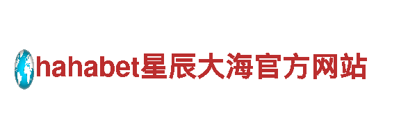 专业环保公司美博体育是黑台子吗，尽显清洁之美